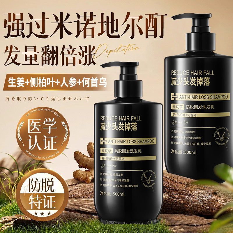 生姜洗发水防脱固发控油蓬松去屑止痒增密育毛膏露男女品牌旗舰店