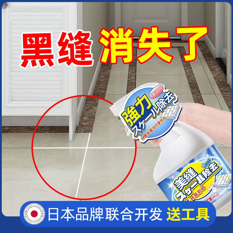 瓷砖缝隙清洁剂液地砖地板卫生间厕所除霉强力神器美缝清洗剂3284