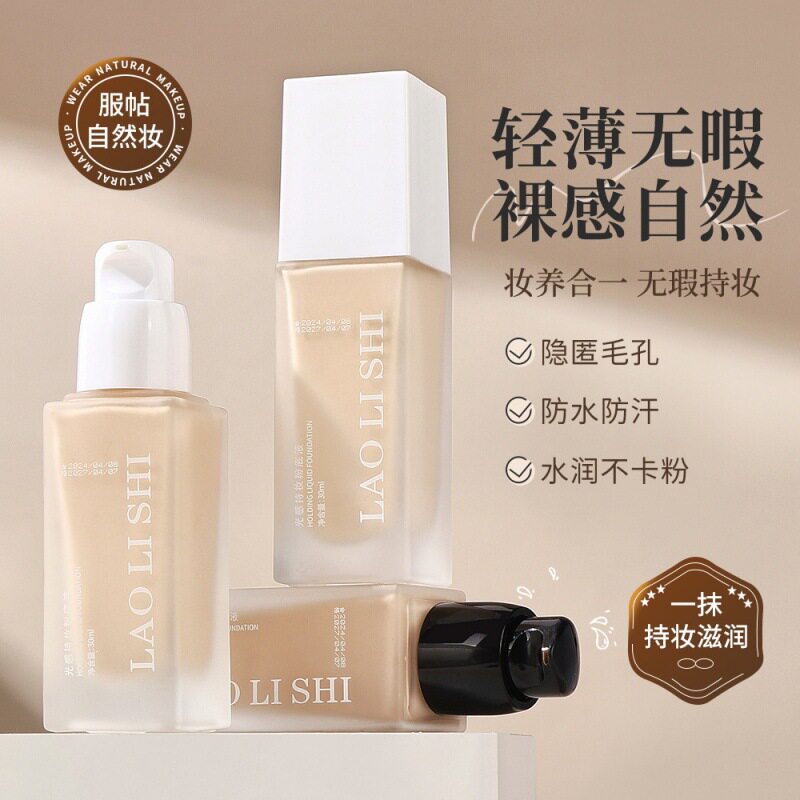 粉底液干皮混油皮持久不脱妆bb霜遮瑕气垫专用小样官方正品旗舰店