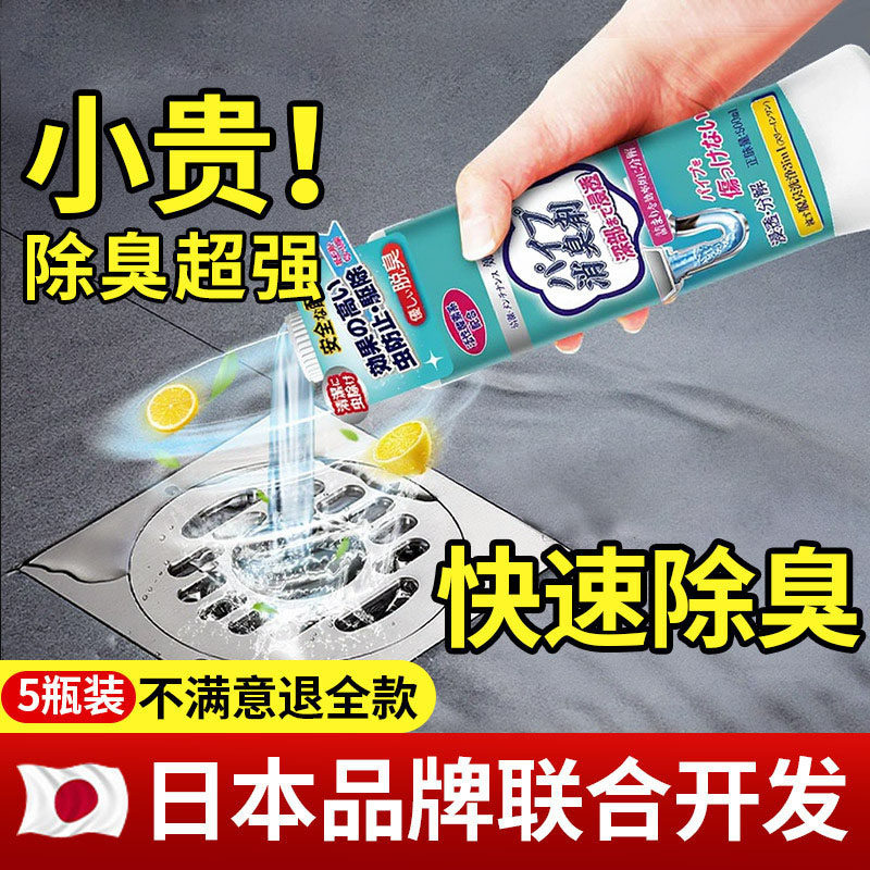 下水道除臭去异味空气清新剂