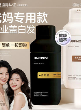 染发膏女植物天然无刺激纯一洗黑泡泡染头发剂遮白正品官方旗舰店