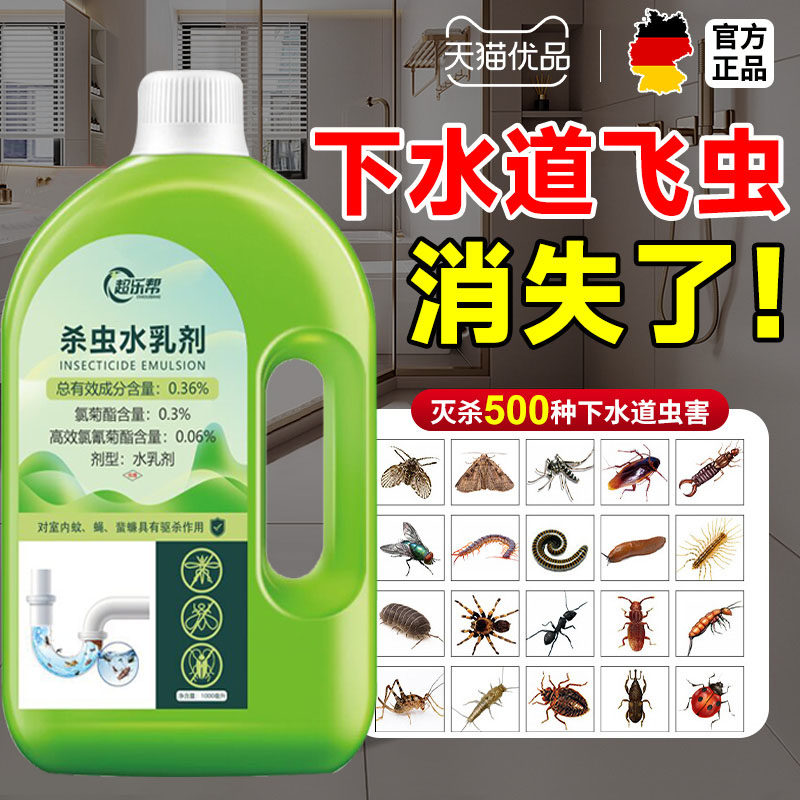 下水道小飞虫灭杀神器室内厕所管道疏通剂除臭去除杀虫剂3762,洗护清洁剂/卫生巾/纸/香薰,杀虫剂（卫生农药）,淘宝优惠券,粉丝福利购,淘宝优惠卷