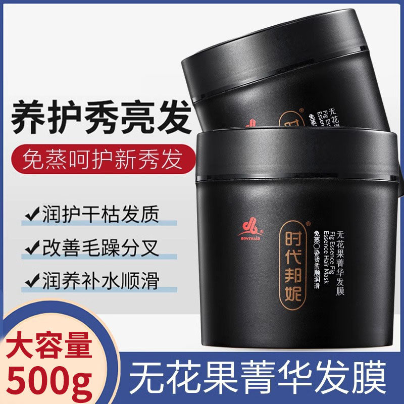 无花果护发发膜修护干枯染烫受损补水顺滑蛋白矫正护发素正品官方,美发护发/假发,发膜/蒸汽发膜/焗油膏,淘宝优惠券,粉丝福利购,淘宝优惠卷