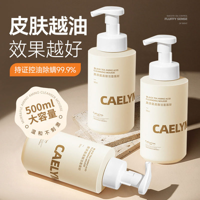氨基酸泡沫洗面奶除螨控油洁面乳深层清洁毛孔官方正品女男士专用
