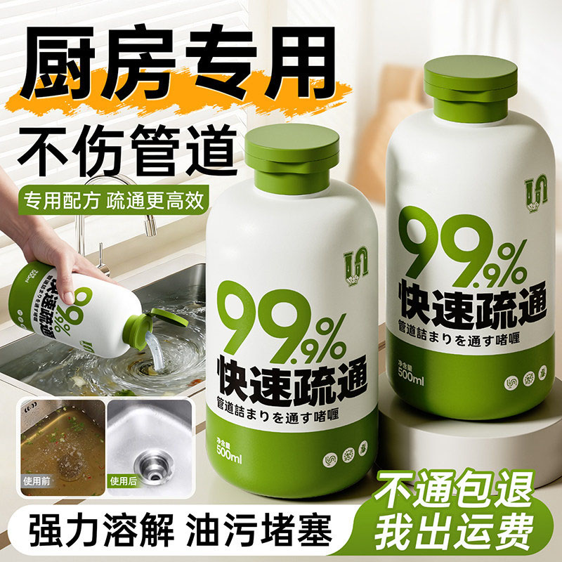 管道疏通剂强力溶解厨房下水道油污专用马桶厕所堵塞神器非第一名图片