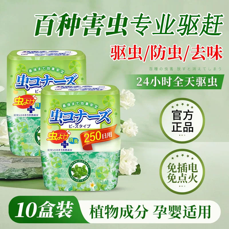 杀虫剂家用室内非毒无蜈蚣驱除星克灭蟑螂马陆潮虫防虫驱虫药3649