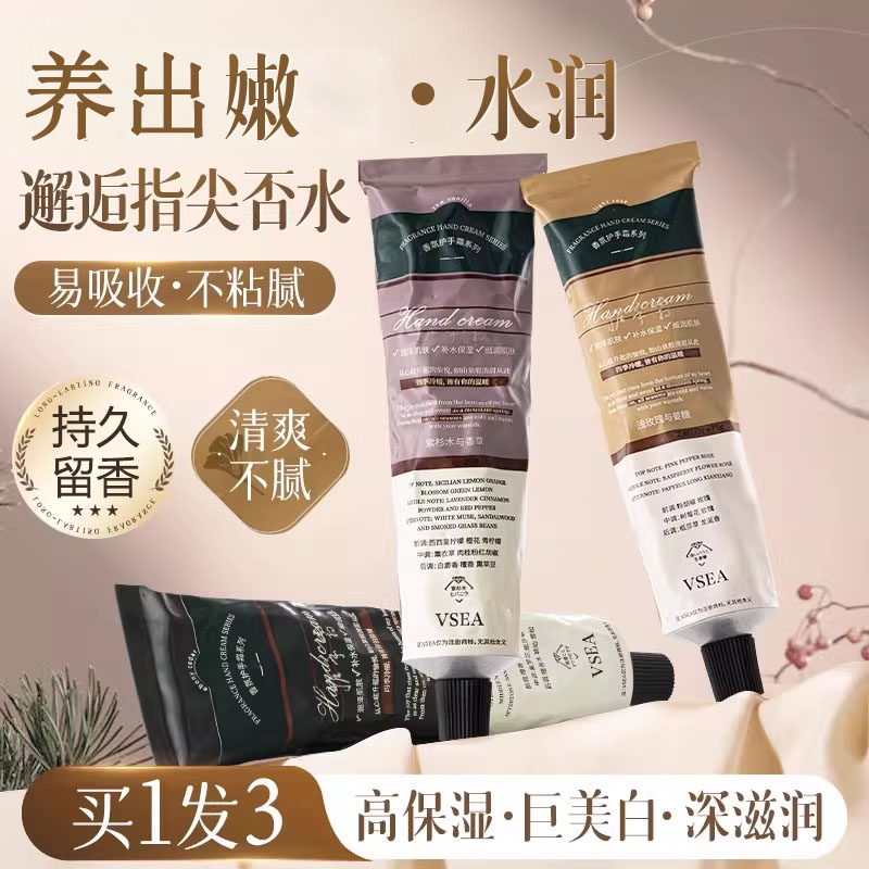 香氛护手霜滋润保湿补水防干裂美白去手纹男女清爽正品官方旗舰店