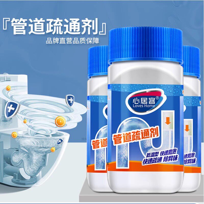 心居客管道疏通剂强力溶解下水道堵塞油污地漏头发厕所马桶疏通剂
