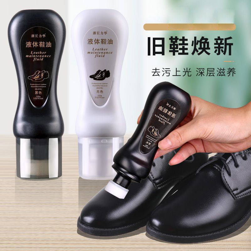 德国液体鞋油黑色真皮保养油棕色无色神器皮鞋油绵羊油皮鞋保养油
