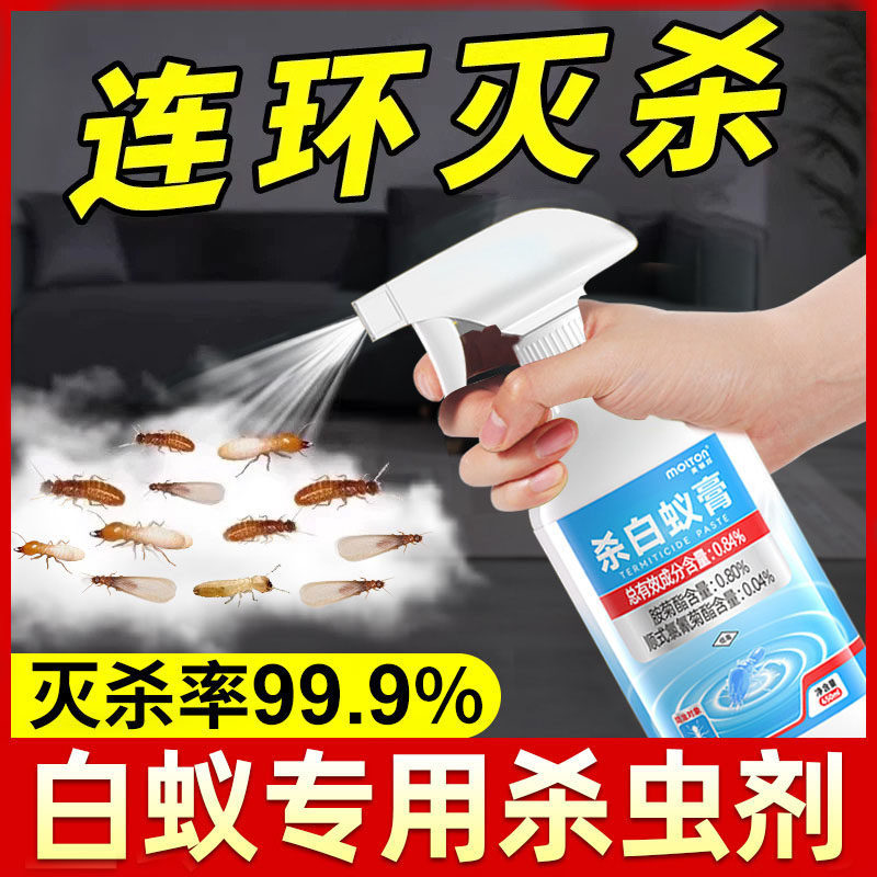 白蚁防治专用药室内外灭杀白蚂蚁红火蚁全无家用杀虫剂端神器1619