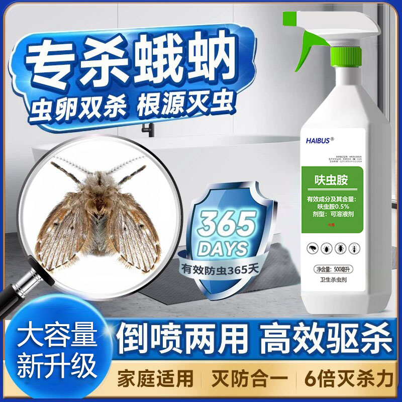 下水道小飞虫灭杀神器去除蛾蚋杀虫剂厕所卫生间家用管道蛾蠓药WD