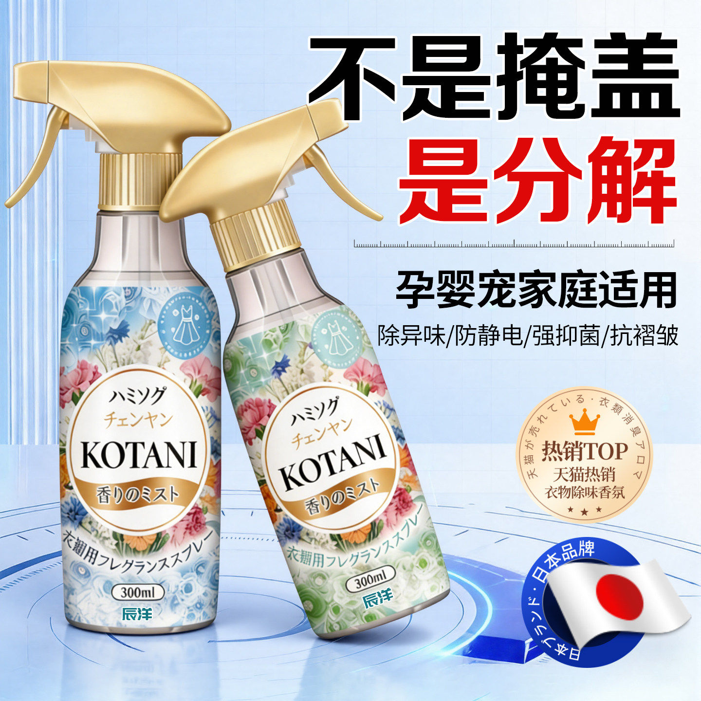 衣物香氛喷雾衣服羽绒服除味剂去异味去火锅烧烤烟味持久留香3649