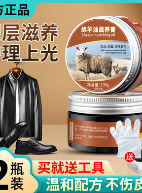 皮衣油护理保养油真皮夹克专用黑色上色翻新剂去污清洁清洗剂1121