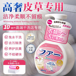 皮草干洗剂皮毛一体专用清洗剂羊剪绒貂皮免洗羊羔毛领清洁剂4094