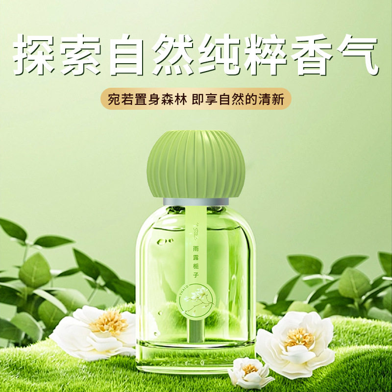 小绿植香薰室内持久留香家用高级精油无火卧室女生淡香氛房间清新