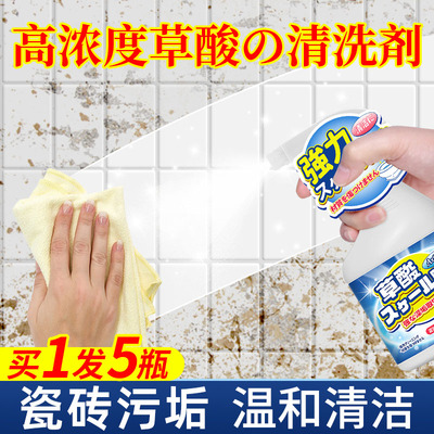 草酸清洁剂瓷砖高浓度厕所马桶强