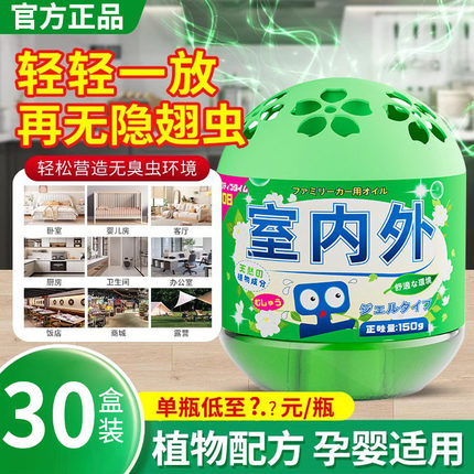 隐翅虫杀虫剂家用室内非无毒床上灭隐形虫药除驱赶影翅虫专用3649