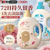 酵素洗衣液家用持久留香氛72小时香水正品 官方旗舰店除菌男女通用