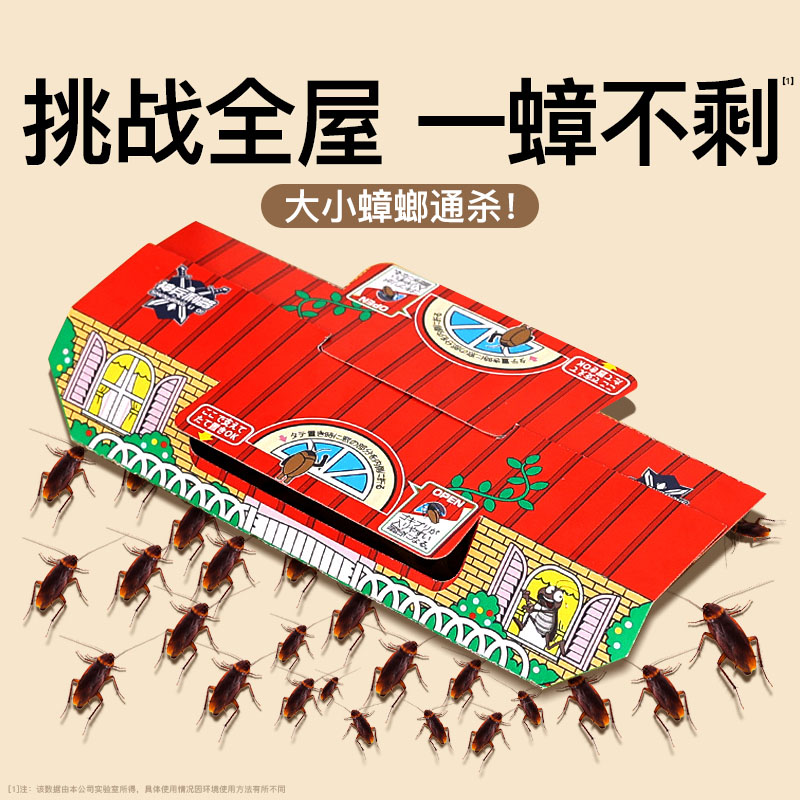 蟑螂屋粘贴板强效力粘蟑螂药家用非毒无诱捕捉除灭蟑神器全窝正品