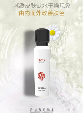 柏雪唯妮修护PSVY敏感