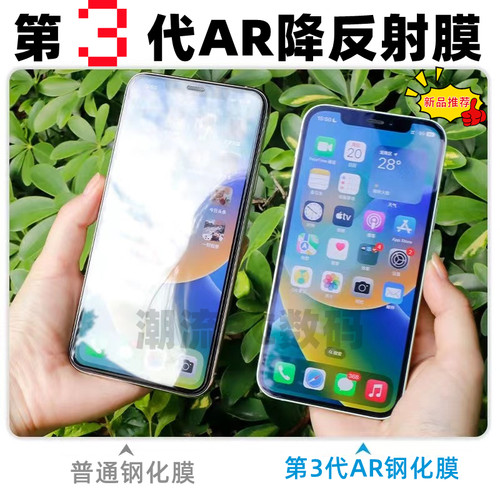 潮流3c数码适用苹果17增透降反射膜iphone17pro ar膜AR钢化膜Air玻璃膜air保护膜iPhone17ProMax贴膜17e