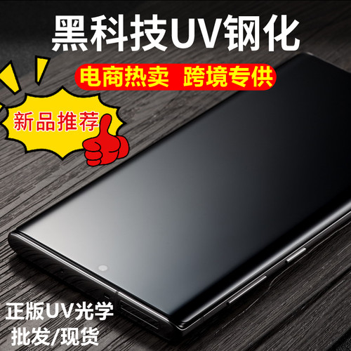 潮流3C数码小米14ultraUV钢化膜