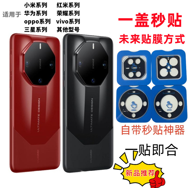 潮流3C数码适用小米14镜头膜小米13ultra手机镜头膜小米14PRO秒贴器后置摄像头RS高清保护圈贴膜丝印镜头贴膜,3C数码配件,手机贴膜,淘宝优惠券,粉丝福利购,淘宝优惠卷