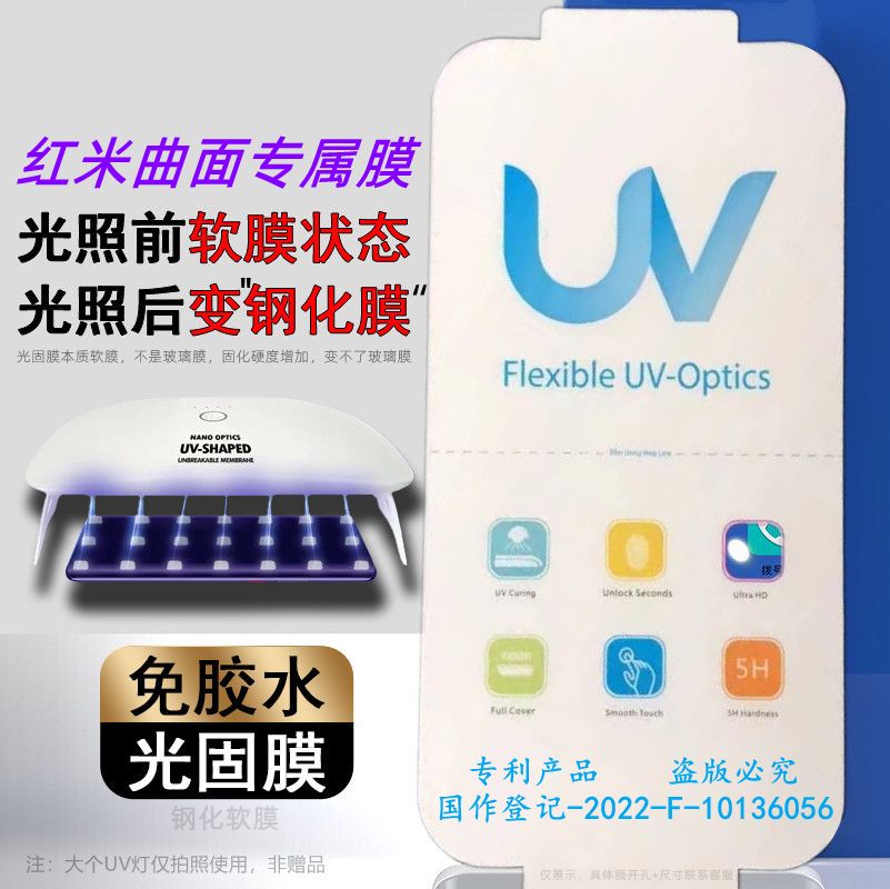 潮流3C数码适用小米14CIVI光固膜小米14civi海外版曲面高清膜14Civi国际版手机膜Xiaomi贴膜原厂膜xiaomi曲屏