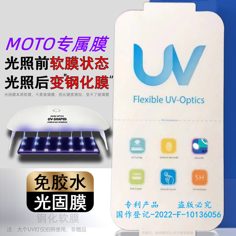 潮流3C数码适用光固膜r6曲面手机贴SHARP夏普AQUOS R6高清钢化软膜aquos手机贴膜shrap固化膜免滴胶