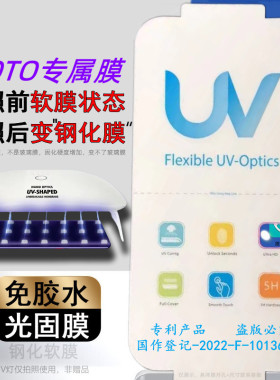 潮流3C数码夏普AQUOSR6光固膜