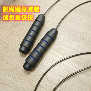 成人钢丝跳绳健身减肥负重铁块中学生中考专用轴承设计不绕绳