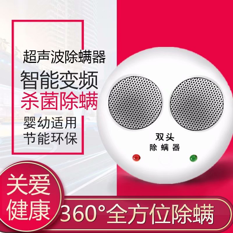 high-power Mite Go mites quilt Bed Ultrasonic wave Demodex household sterilization dustproof Allergyin the Electrical life , In addition to mites instrument  category - from Buy2taobao.com to provide professional Taobao agent buy service