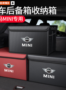 适用于宝马mini汽车后备箱储物箱迷你cooper改装置物箱折叠收纳盒