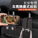 适用长安CS75PLUS逸动CS55UNITUNIK悦翔UNIV车载挂钩座椅后排背小