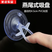 Car sunshade suction cup sunshade windshield with transparent large pull ring type dovetail vacuum strong hook