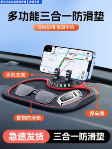 汽车防滑垫车载手机支架创意多功能车内用仪表台支撑导航架通用型