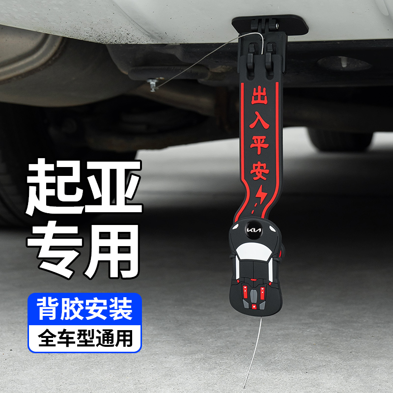 起亚汽车去除防静电带接地条耐磨