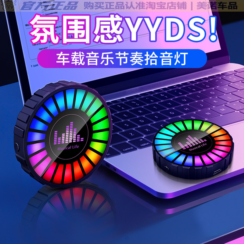 小忙驴车载出风口香薰节奏灯智能