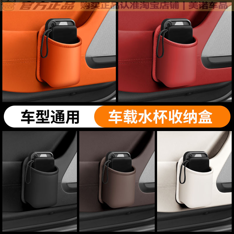 小忙驴车门边收纳盒椅背水杯架