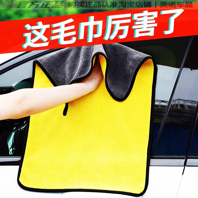 小忙驴洗车毛巾擦车巾吸水加厚