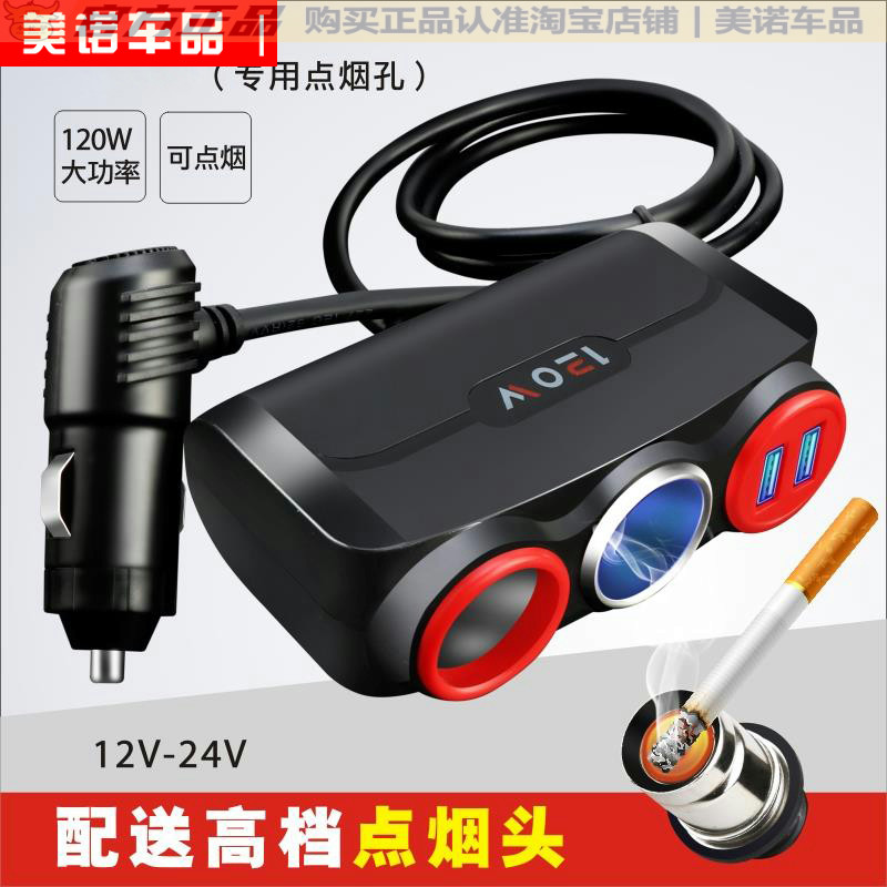 点烟器一拖三多功能插座一拖二车充汽车转接多用插头车载充电器