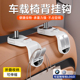 车载挂钩车内饰多功能汽车座椅背挂钩收纳汽车用挂式 后排储物钩子