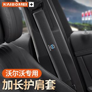 C40 适用于沃尔沃XC60 V60汽车载安全带护肩套 S60 S90 XC40 XC90