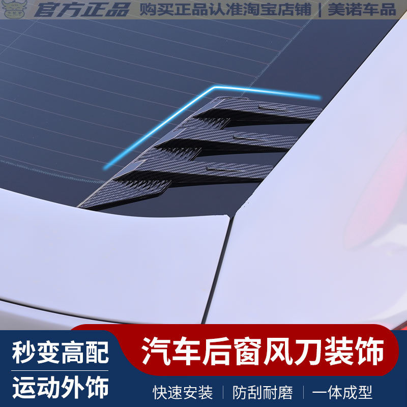汽车改装通用后窗侧扰流板分流器三角百叶窗装饰侧翼叶子板风口贴 - 实物图