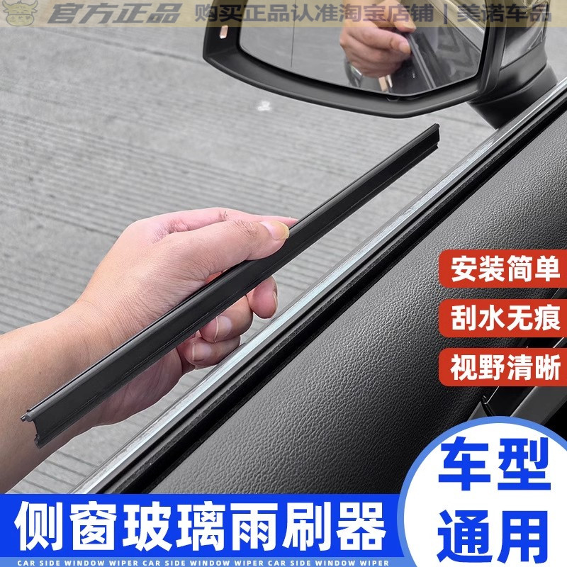 小忙驴汽车后视镜侧窗玻璃雨刮器