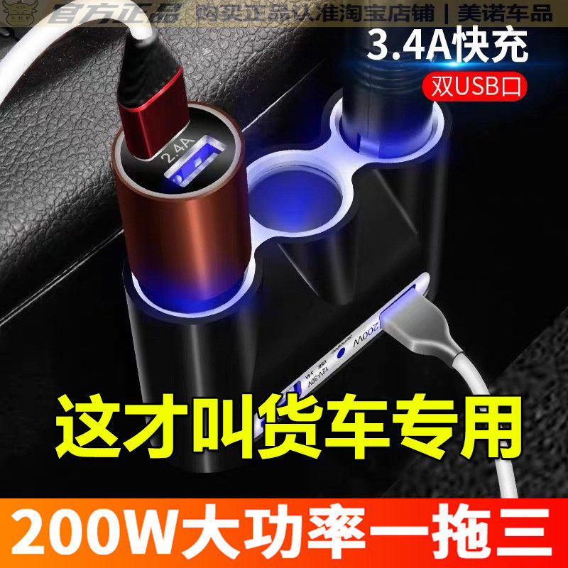 汽车载充电器快充24v大货车充一拖三点烟器usb接口转换插头多功能