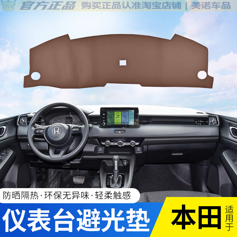 适用于本田crv中控台垫雅阁型格思域飞度英仕派仪表台防晒避光垫