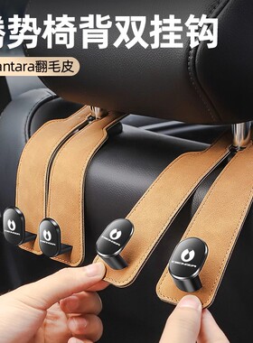 适用于腾势D9/N8L/Z9GT/N7/Z9/N9腾势汽车金属翻毛皮挂钩后排高档