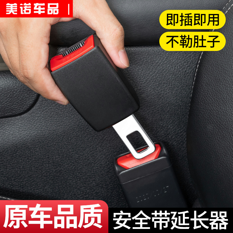加厚汽车安全带揷片延长抠连接头固定器锁扣安全插带卡槽片插销座