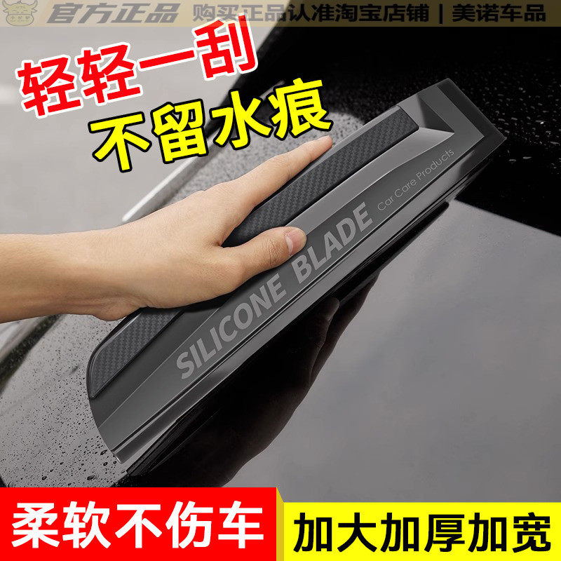 小忙驴硅胶洗车水刮贴膜工具刮板